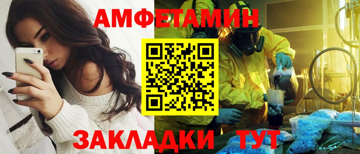 Амфетамин 97% Дзержинский