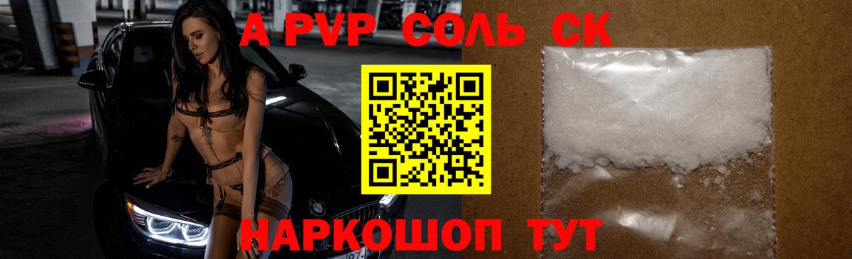 Дзержинский  Alfa_PVP VHQ  А ПВП мука  Вход с VPN  Alfa_PVP Соль 