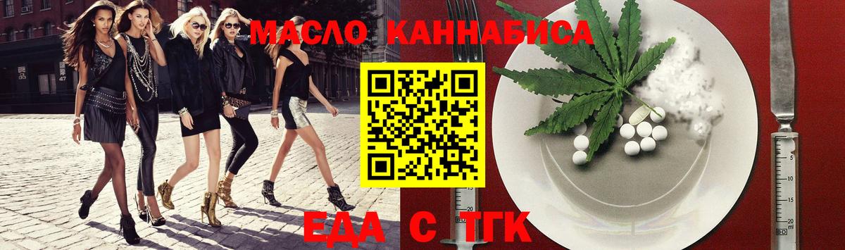 Дзержинский  Печенье с ТГК марихуана  Вход с VPN 