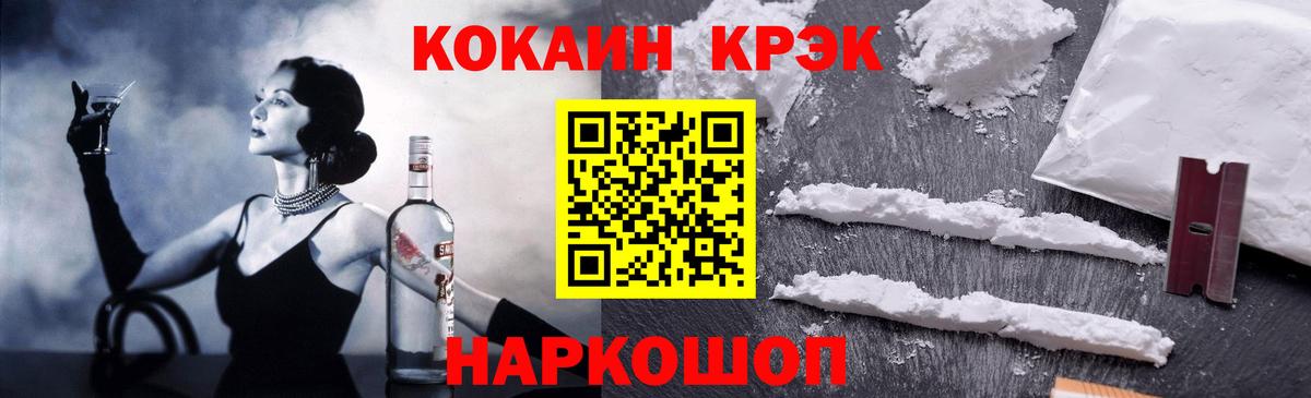 COCAIN Боливия  Кокаин Columbia  Вход с VPN  Дзержинский 