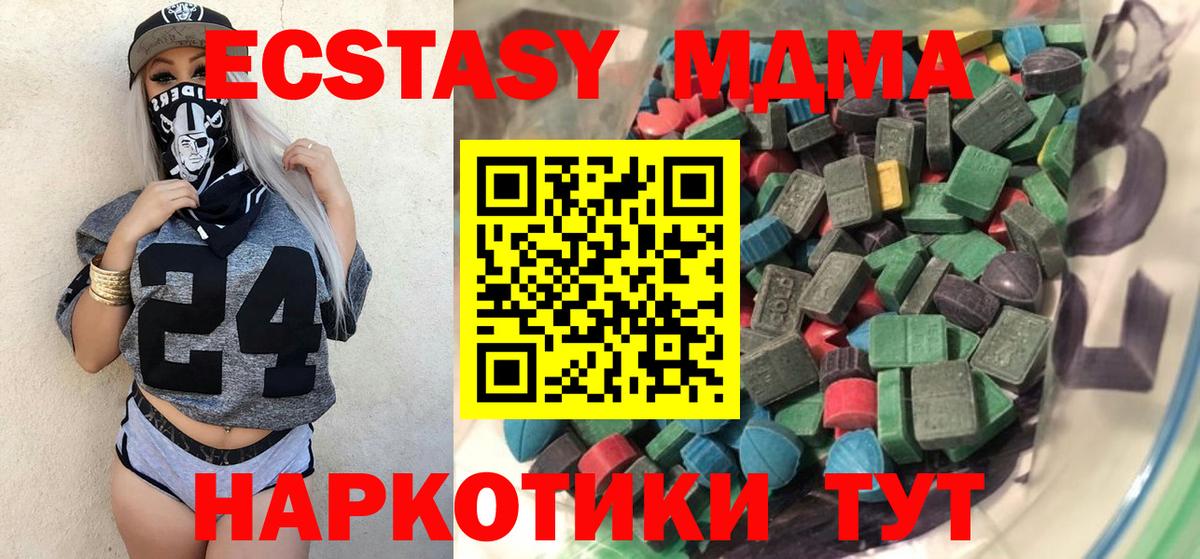 Дзержинский  Ecstasy TESLA  МЕГА ссылка  Вход с VPN 