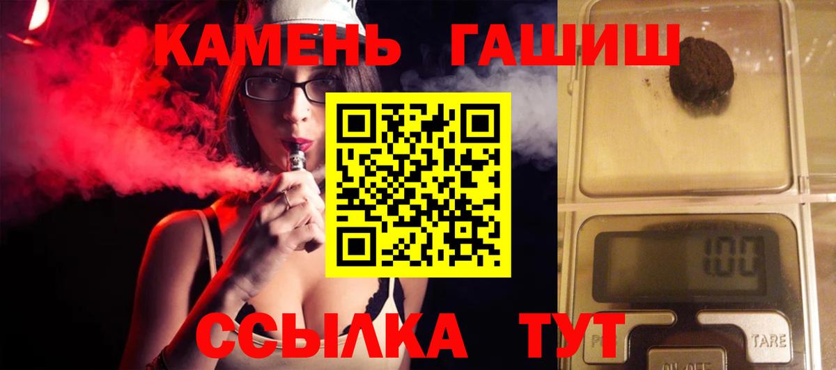 Гашиш гарик Дзержинский
