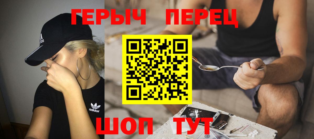 ГЕРОИН белый Дзержинский