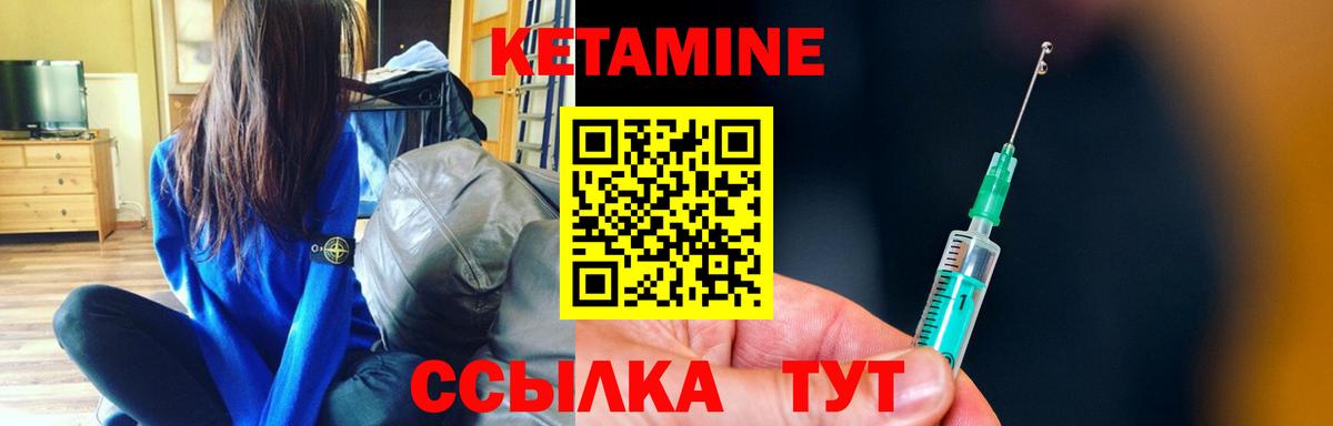 КЕТАМИН ketamine  КЕТАМИН VHQ  Вход с VPN  Дзержинский 