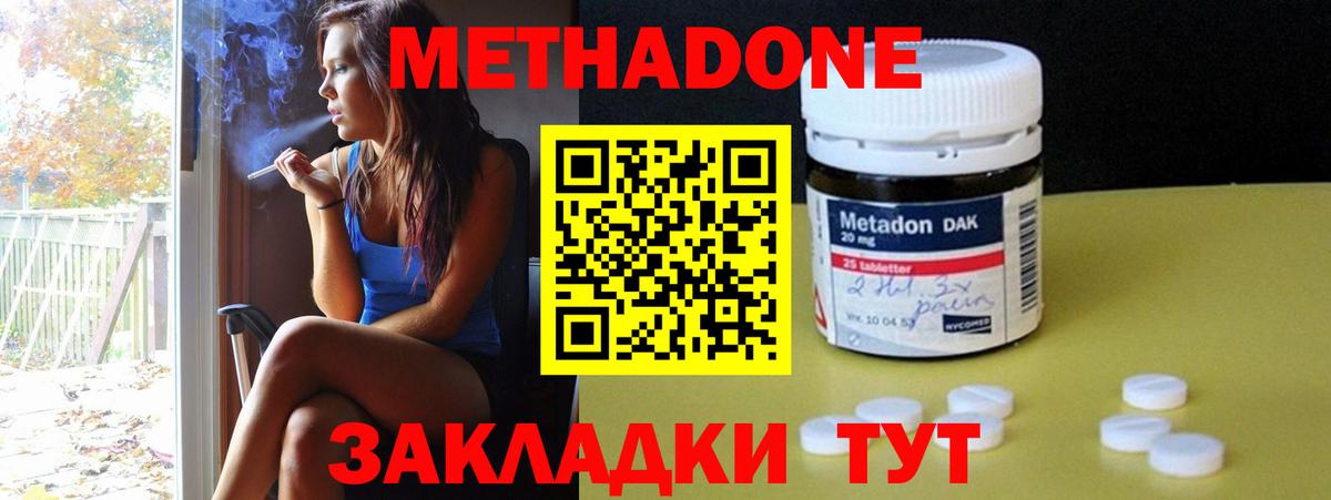 Метадон VHQ  Вход с VPN  ОМГ ОМГ как зайти  Дзержинский  Метадон мёд 