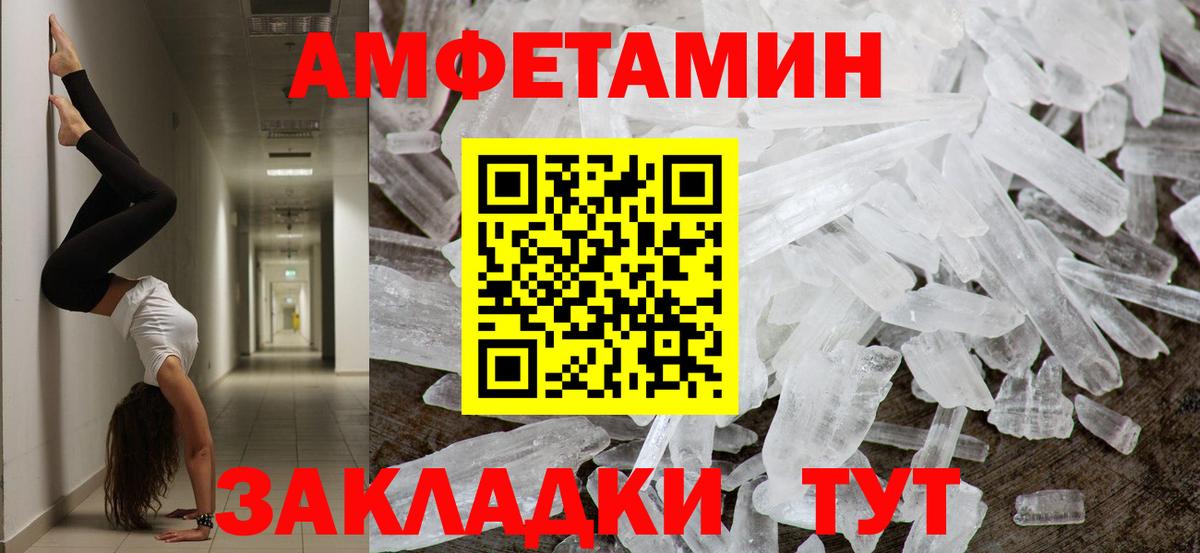 МЕТАМФЕТАМИН пудра  Вход с VPN  Дзержинский 