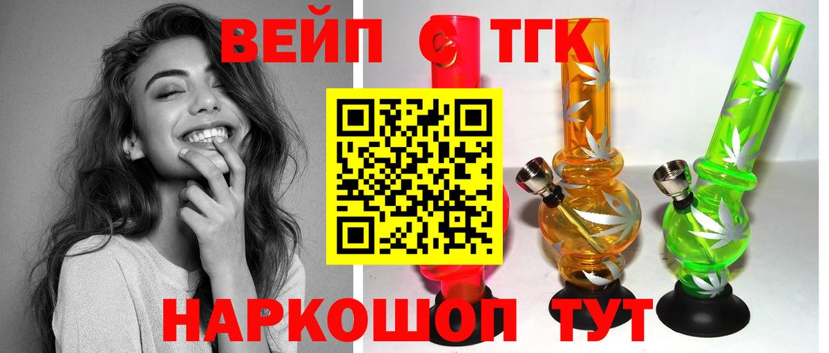 ТГК Wax  Вход с VPN  ТГК гашишное масло  Дзержинский 