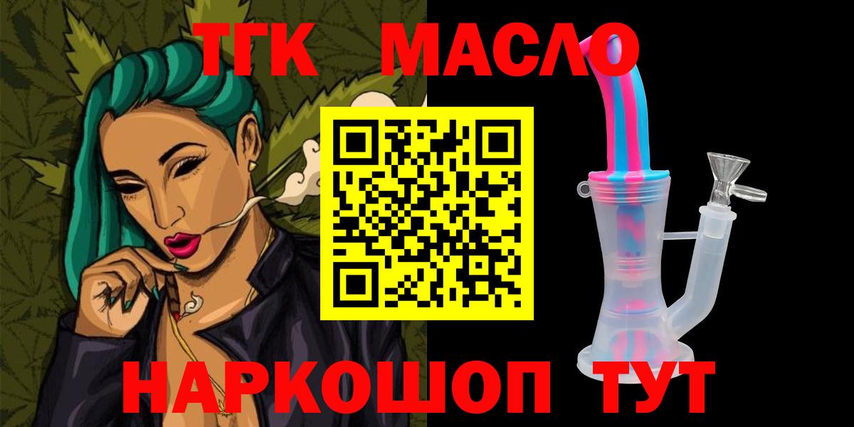 ТГК Wax Дзержинский