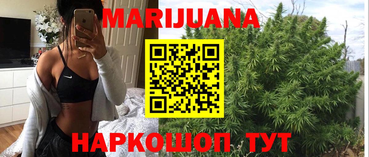 Канабис конопля  Бошки Шишки марихуана  Вход с VPN  Дзержинский 